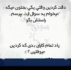 من ک همیشه همین جوریم