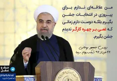 #روحانی خرداد ۹۲
