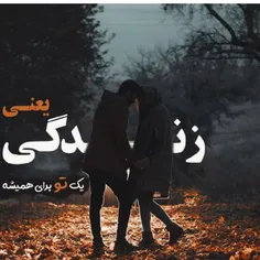 #عکس_نوشته_عاشقانه