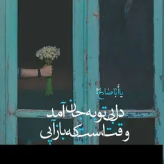 #سلام_امام_زمانم