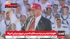 🚨یک اعتراف ناخواسته از رئیس جمهور آمریکا که می‌توان به ای