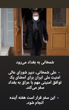 #شمخانی 