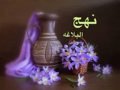 امیرالمومنین (ع) فرمودند: 