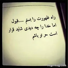 اَلعجل قرارِ دلِ بی قرارم 💔