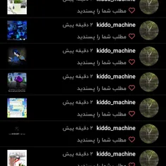 لطفاً فالوشه kiddo_machine