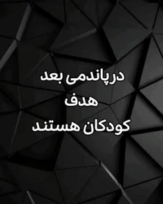 آگاه باشید