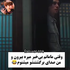 کیا اینجورین؟ خودم 😂 اسم 👇