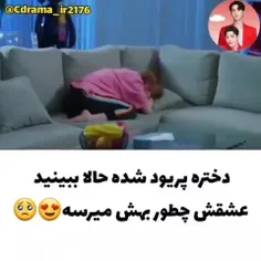 عاشق لبخندت شدم