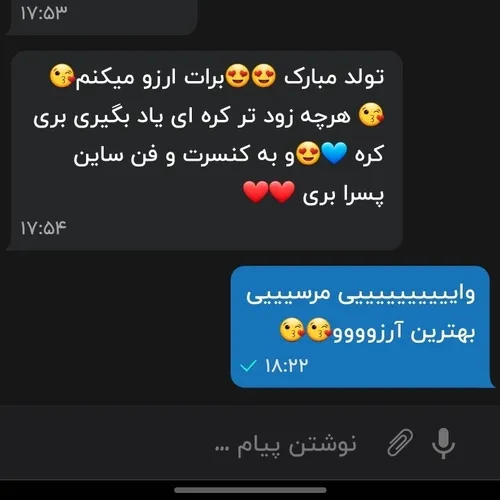 وای مرسی یامین جونم