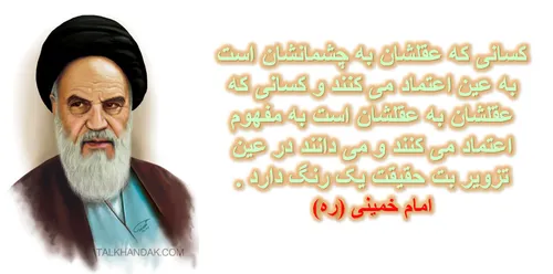 امام خمینی (ره)