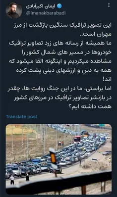 🌍 جنگ روایت‌ها ...