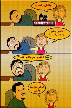 ﻓﻘﻄ ﻳﻪ ﺍﻳﺮﺍﻧﻰ ﺍﻳﻦ ﻛﺎﺭﻭ ميكنه