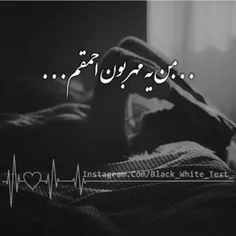 موتاسفانه‍ بد بختیے اینجاس ک ــ ه‍ خوشبختیے  اونجاس‍ــ💔 