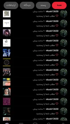 ممنون واسه همایت مرسی 🩷🩷🩷🩷🩷🩷🩷🩷🩷🩷🩷🩷🩷🩷🩷🩷🩷🩷🩷🩶🩶🩶