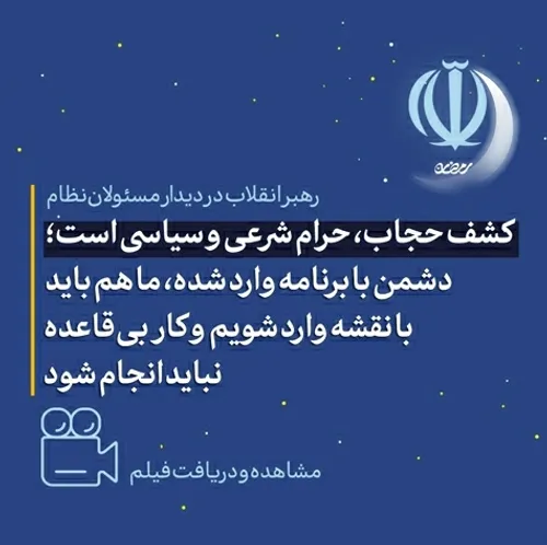 https://farsi.khamenei.ir/video-content?id=52387 1