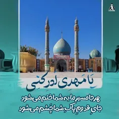 هرجا مسیر ما به شما ختم می‌شود 