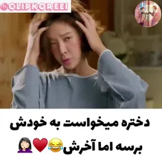 #او_زیبا_بود✨️🍓