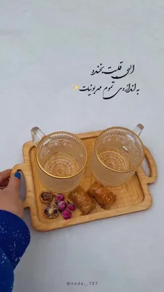 الهی قلبتون....