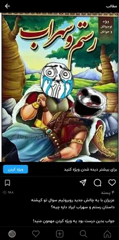 نامردا حداقل تلاش میکردید🥲😐😂جوابش تو کپشن