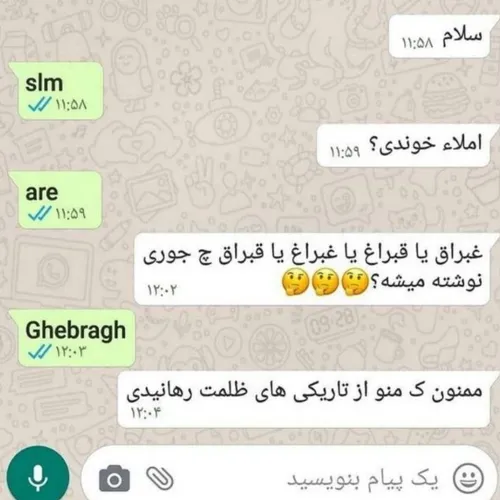 یکار کرد که تا آخر عمرش طرف املا بخونه