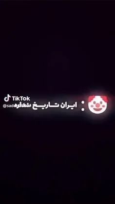 اره تاریخ نداره 😎