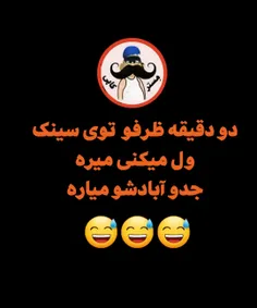 خیلی این ظرفا بی جنبه شدن😅