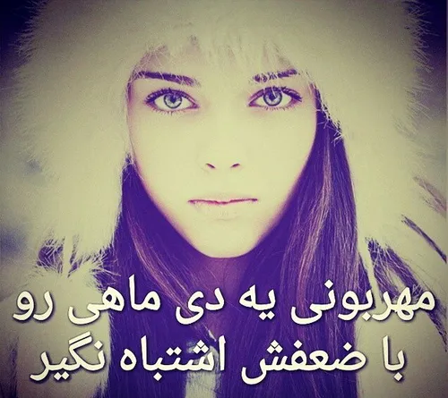 من نه آنقدر دلبرم