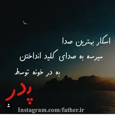 شادی روح همه پدراومادرای آسمونی صلوات