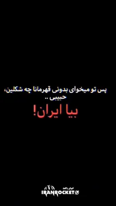 #قهرمان 