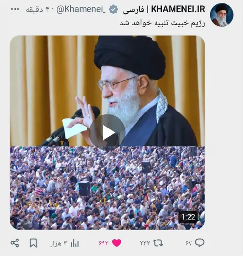 پست جدید توئیتری رهبر معظم انقلاب اسلامی