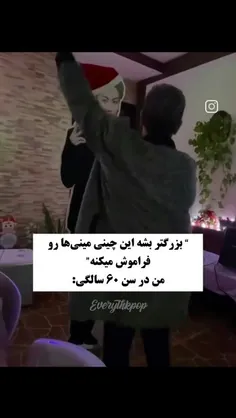 آرهه چجوری هم فراموششون میکنم: