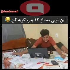 بازم حق اوردم واستون عشقشو ببرین😂😄❤