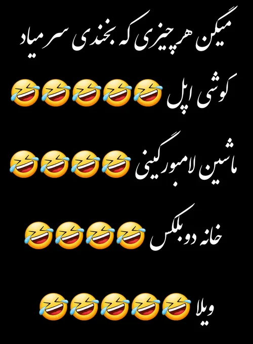 والله 😝🤣🤣