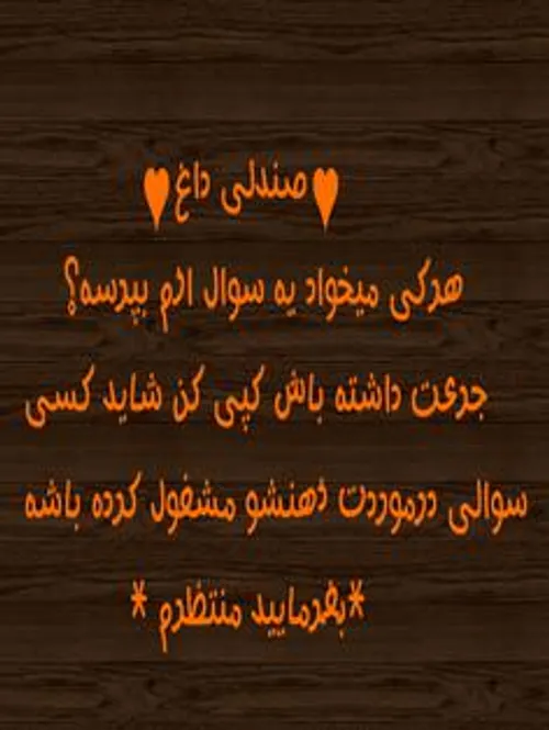 سوال بپرسید¤¤