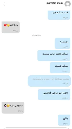 اخرین چتم با یلدا و ارشام😂🙂