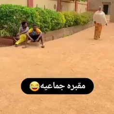 لامسب عقل و هوش و چشم و... همه چیز و از آدم میگره🤦‍♀️😂😂😍
🙆🏻😂😂🤣🤣🤣🤣یک تنه،،سه نفر و داغون 😜کرد🤩🙆🏻♀️🤣🤣🤣🤣🤣🤣🤣🤣🤣🤣🤣🤣🤣🤣🤣🤩🌝