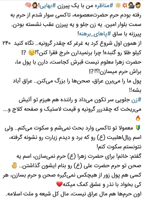 اون حرم ها هم مال عراق نیست، مال کل شیعه و ملت اسلامه. مگ