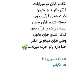 #حاج حسین یکتا 