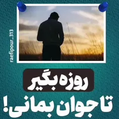 روزه بگیر تا جوان بمانی!