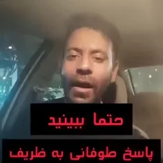 #محمدجواد_ظریف#ظریف_از_خطوط_قرمز_رد_شده