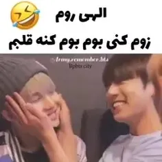 مثلا روم زوم کنی 😂😂