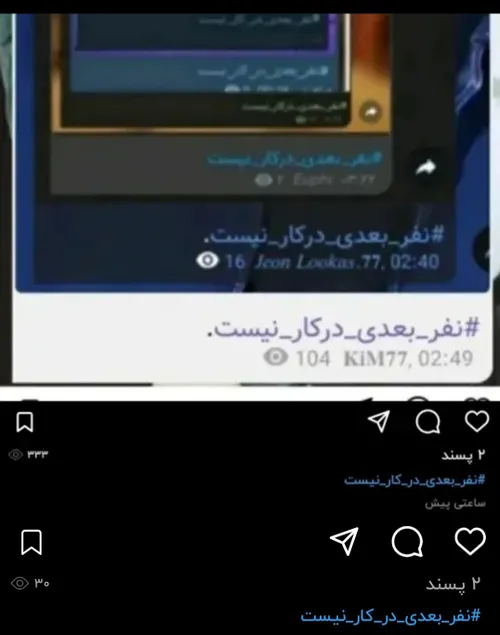 نفر بعدی در کار نیست