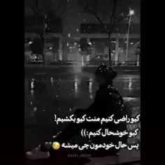 پس خودمون چی🙂