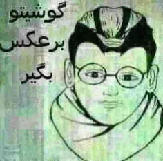 چقدر جالب