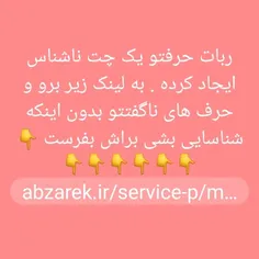 لطفا🥺🙏🏻ولے توش فش نباشہ😂😂