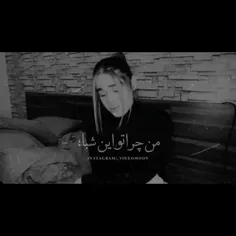 تا یکی میره فق منتظر بعدشم🔗💯🖤