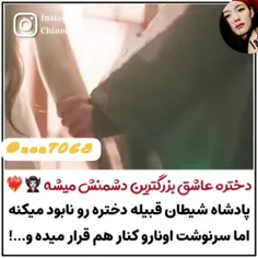 نام سریال: عشق بین پری و شیطان 