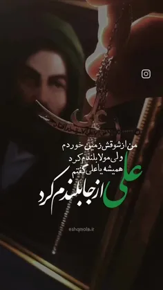 یاعلی جانم دستم بگیربلندم کن مولای من🤲🙏😭🤲🙏😭🤲🙏😭🤲🙏😭🤲🙏😭