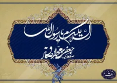 فکر کن فلسفه‌ی عالـــم خلقت تنــــها