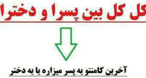 دخترااا